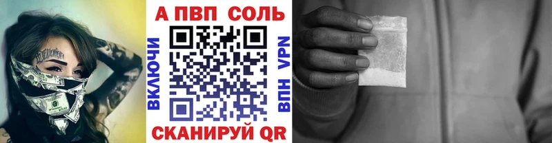 А ПВП Crystall  Мегион 