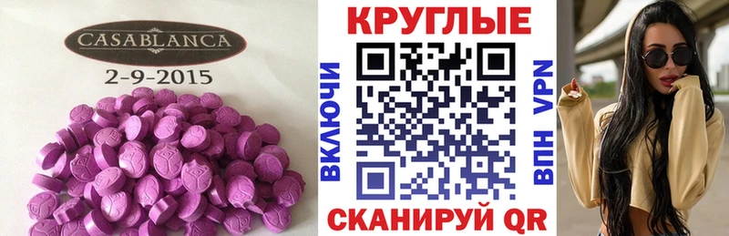 Экстази 250 мг  гидра зеркало  Мегион  продажа наркотиков 