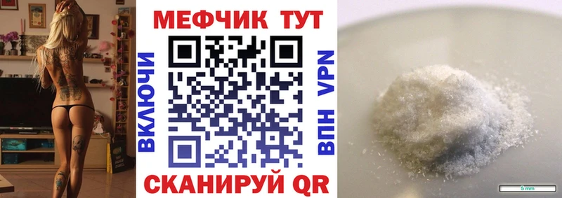 МЯУ-МЯУ кристаллы наркотики Мегион