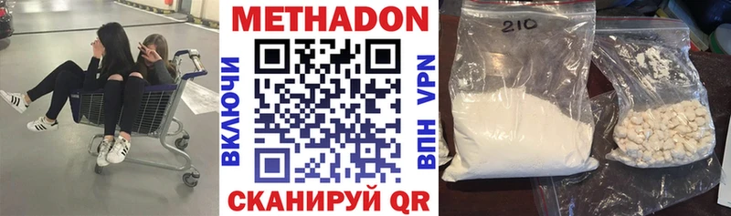 МЕТАДОН methadone  купить  цена  Мегион 